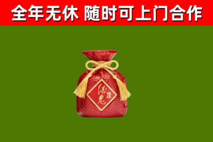 盐边县回收酒鬼酒