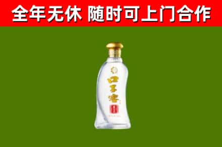 盐边县回收口子窖